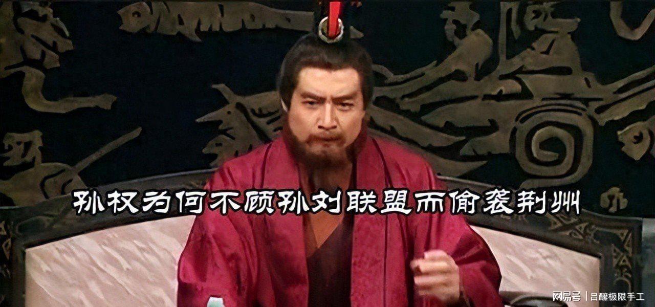 世界杯官方平台-我们必须要永远保持对吕蒙“白衣渡江”严厉的批判态度!保持警惕